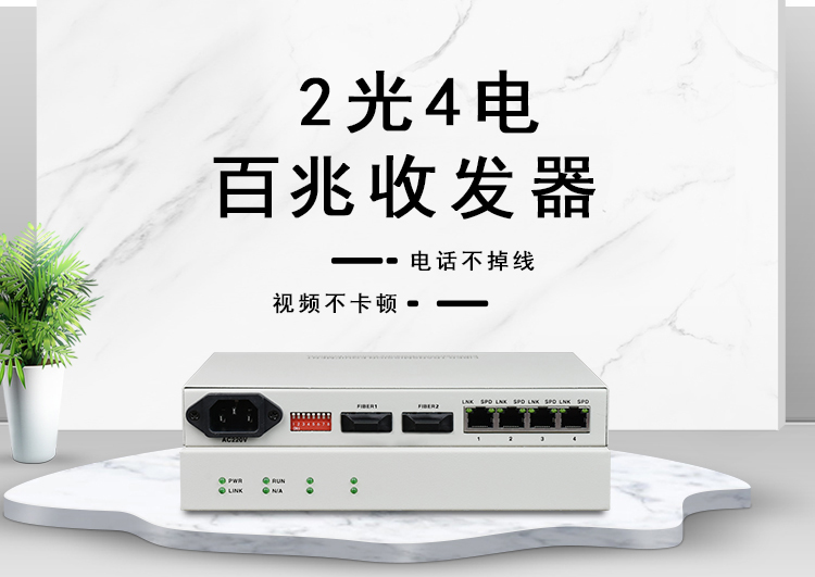 怎樣區(qū)分單纖收發(fā)器與雙纖收發(fā)器？