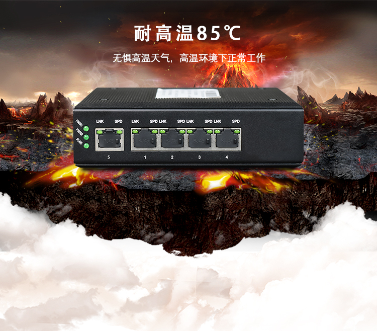 工業(yè)以太網(wǎng)交換機(jī)出現(xiàn)溫度過高如何處理？